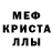 Меф мяу мяу Janice Reed