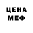Метадон кристалл Mina Patel