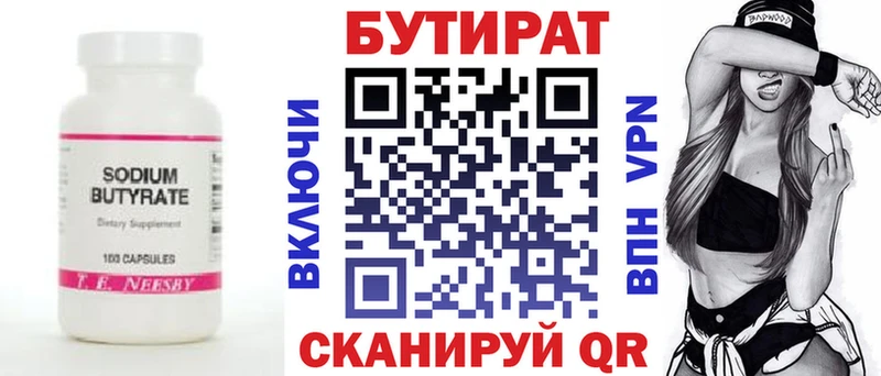 БУТИРАТ GHB  omg зеркало  Сясьстрой 
