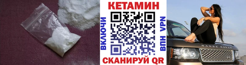КЕТАМИН VHQ  Сясьстрой 