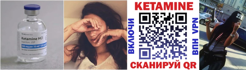 КЕТАМИН VHQ Сясьстрой