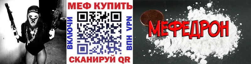 Мефедрон кристаллы Сясьстрой