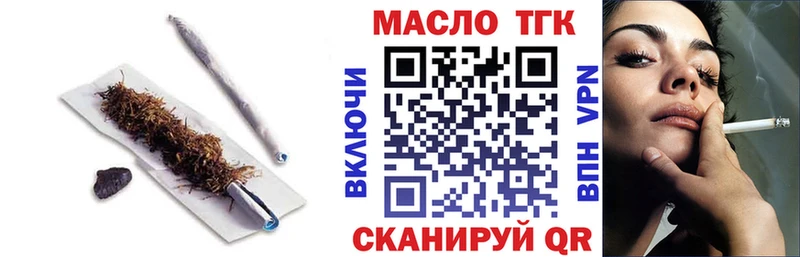 ТГК гашишное масло  купить   hydra маркетплейс  Сясьстрой 